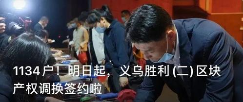 义乌吃瓜最新事件爆料新闻,揭秘背后真相与网络热议