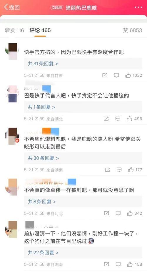 吃瓜大赛每日热门爆料,每日热门爆料，揭秘娱乐圈风云变幻