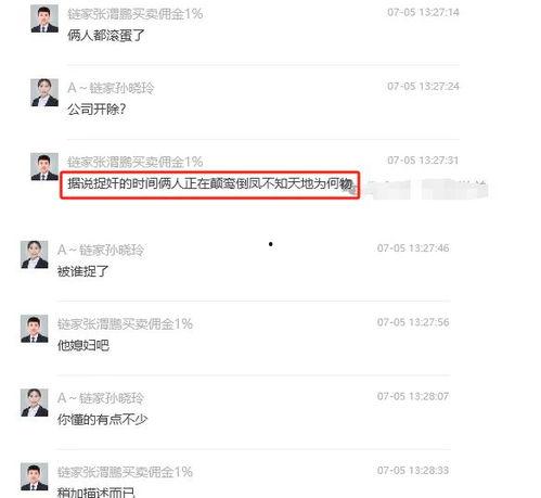 吃瓜最新事件爆料办公室,吃瓜事件最新爆料！