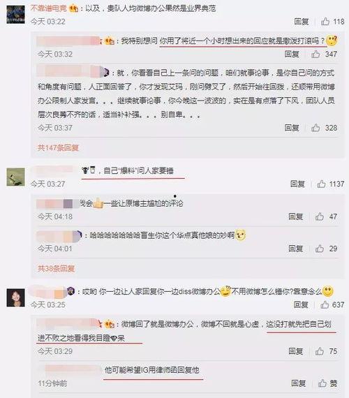 吃瓜事件爆料怎么看,网络舆论背后的真相与反思