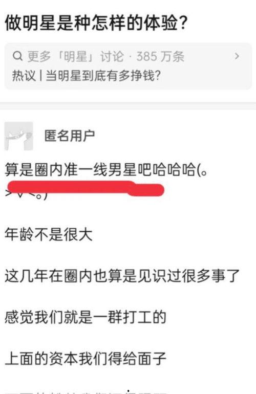 匿名明星吃瓜爆料事件,娱乐圈背后的真相大曝光