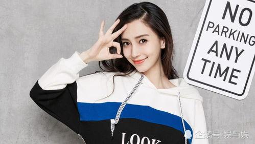 吃瓜爆料杨颖图片高清,吃瓜群众热议女神风采