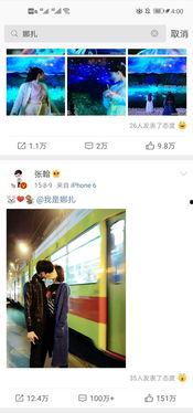 吃瓜协会爆料明星