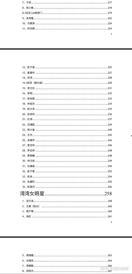 吃瓜爆料412
